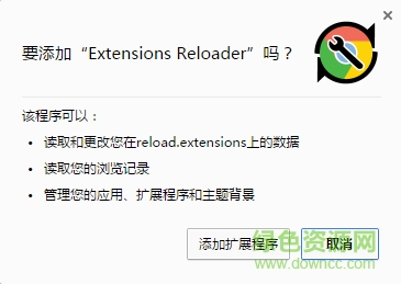 Extensions Reloader Chrome插件 v1.12 免费版1
