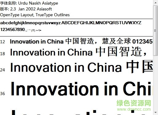 K1660K乌尔都语字体 0