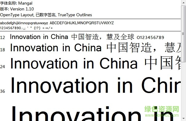 印地语字体安装包 0