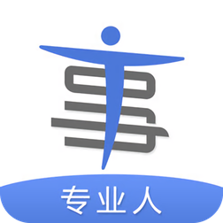 事在人为专业人