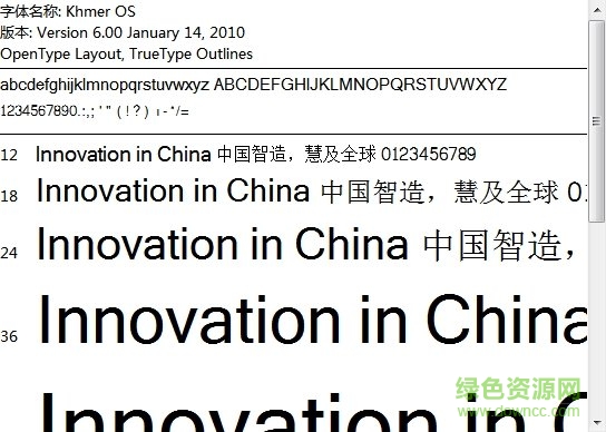 khmeros font(柬埔寨语字体) 0