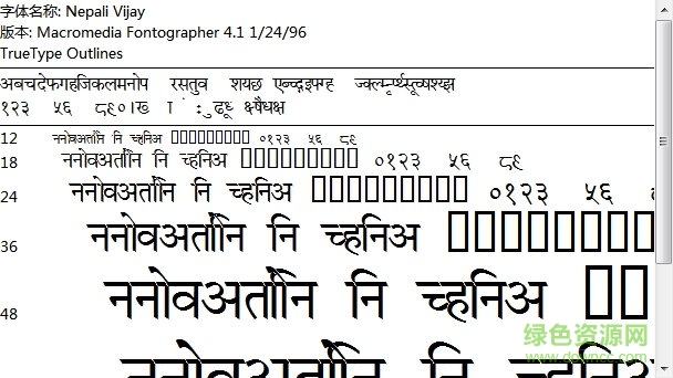 nepalipc尼泊尔字体 0