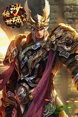 传世沙城复古传奇 v3.88 安卓版2