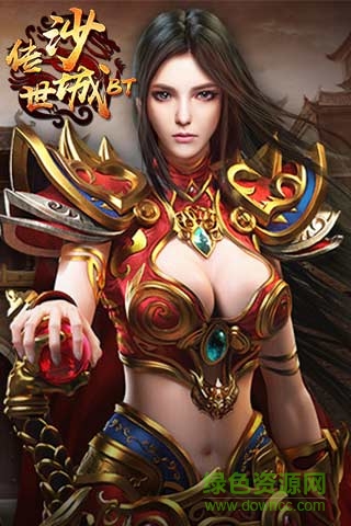 传世沙城复古传奇 v3.88 安卓版0