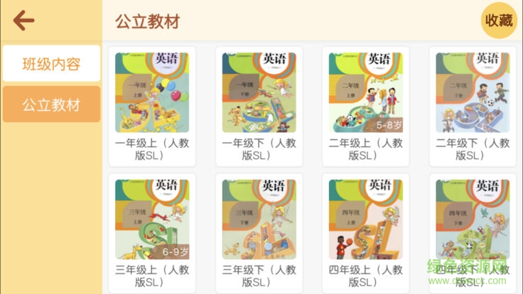 米教儿童英语 v4.0.30236 安卓版1