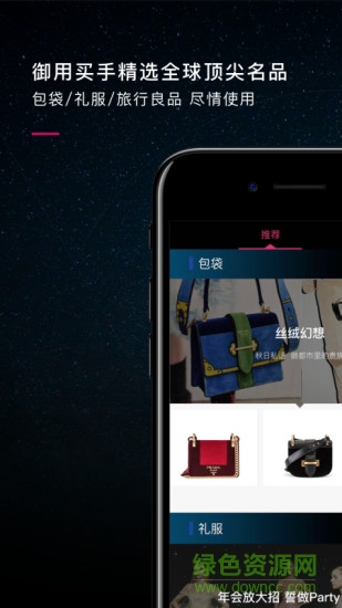 星洞奢侈品 v4.9.8 安卓版0