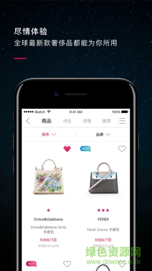 星洞奢侈品 v4.9.8 安卓版1