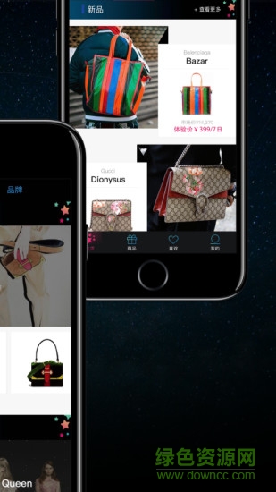 星洞奢侈品 v4.9.8 安卓版2