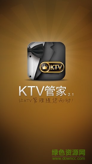 雷石ktv手机管家 v1.0 安卓版0