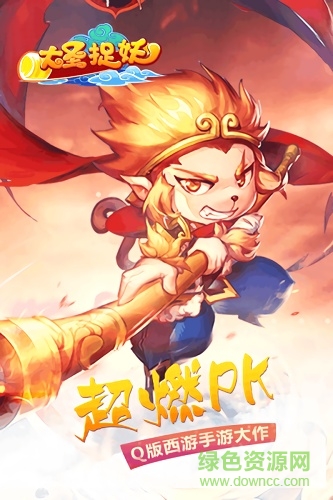 大圣捉妖百度游戏 v2.35.19613 安卓版2