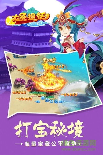 大圣捉妖百度游戏 v2.35.19613 安卓版0