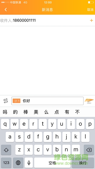 沃小号苹果版 v1.5.5 iphone版1