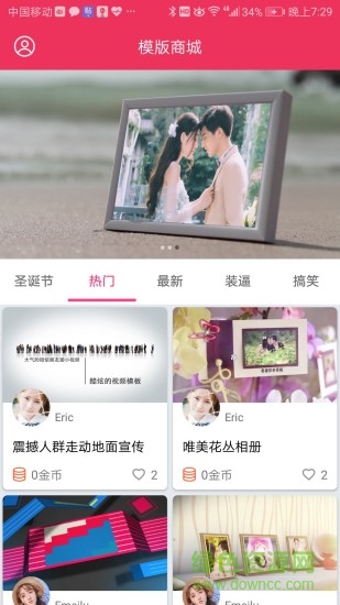 简影vip正式版app v1.7.5 安卓专业版0