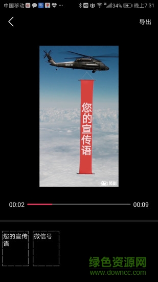 简影vip正式版app v1.7.5 安卓专业版3