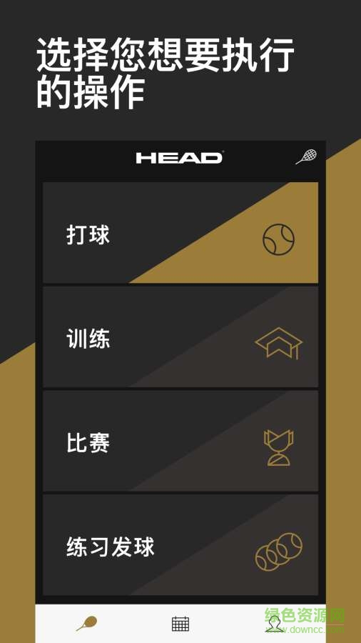 Tennis Sensor手机软件 v1.0.1 安卓版0