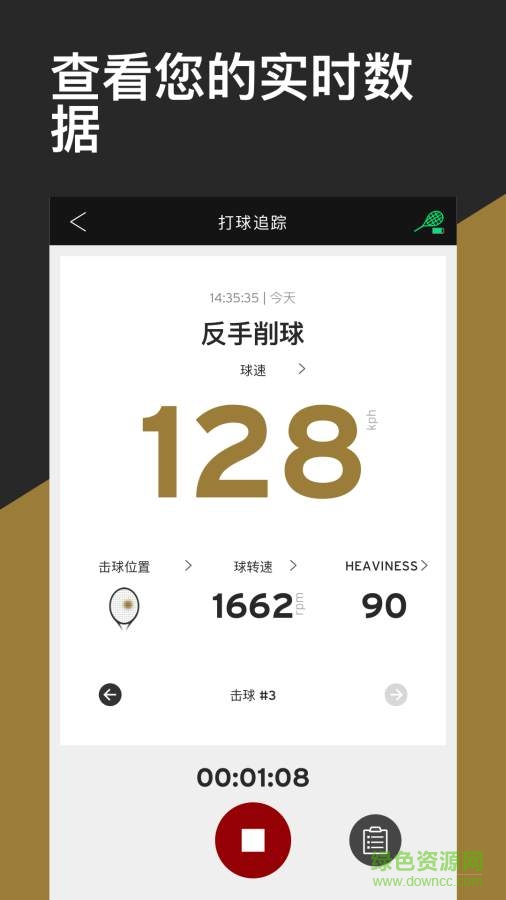 Tennis Sensor手机软件 v1.0.1 安卓版1
