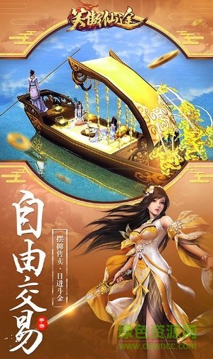 7725笑傲仙途手游 v1.0 安卓版3