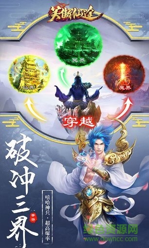 7725笑傲仙途手游 v1.0 安卓版2