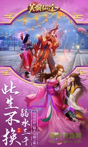 7725笑傲仙途手游 v1.0 安卓版1