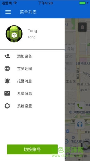 小芒果电话手表 v3.3.0 安卓版0