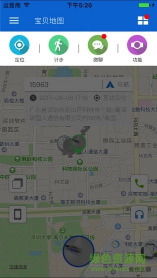 小芒果电话手表 v3.3.0 安卓版1