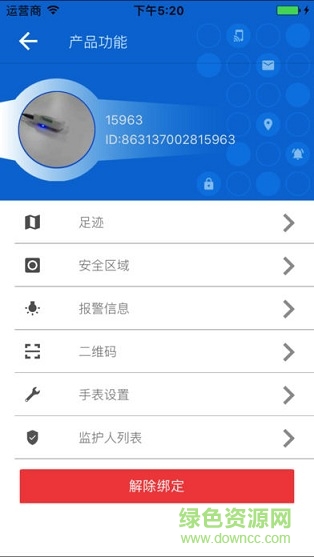 小芒果电话手表 v3.3.0 安卓版2