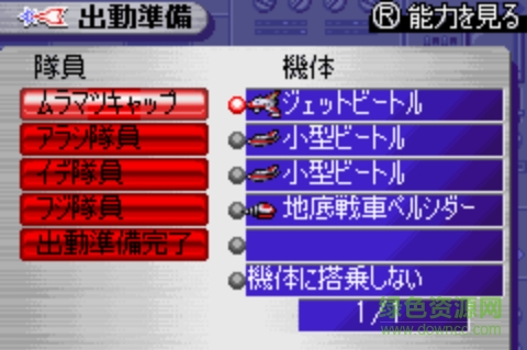 gba奥特曼警备队怪兽突击汉化版 绿色免安装版1