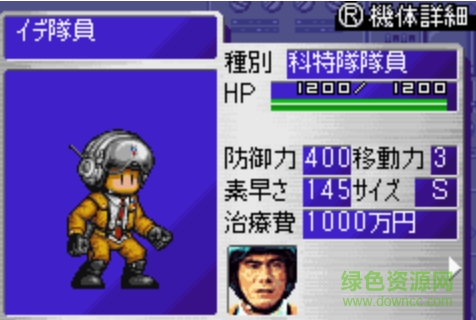 gba奥特曼警备队怪兽突击汉化版 绿色免安装版2