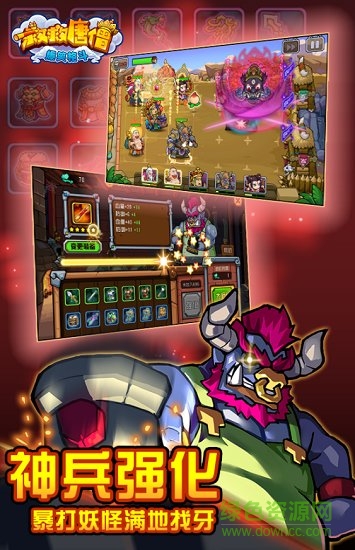 救救唐僧最新版 v1.22 安卓版0