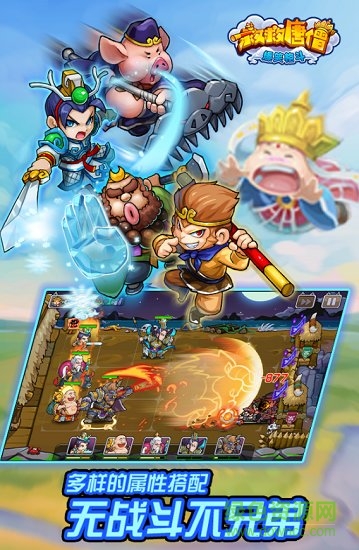 救救唐僧最新版 v1.22 安卓版2