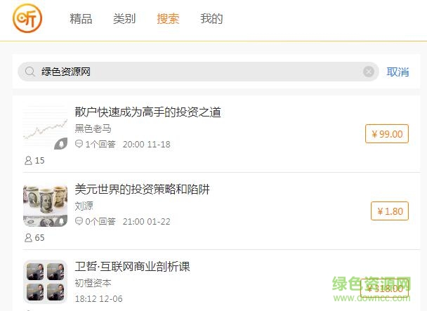 一块听听电脑版(知识付费) v1.0 官方pc版0