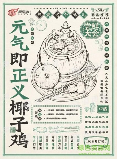 网易游戏风云岛行动 v1.0.86.142379 安卓版0