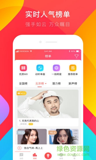 唱吧2016老版手机版 v7.7.0 官方安卓版本1