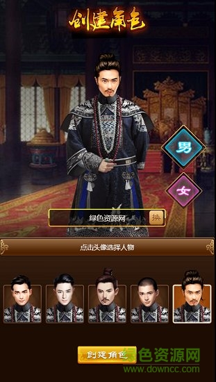 九游小宝当皇帝手游 v2.0.49 安卓版3