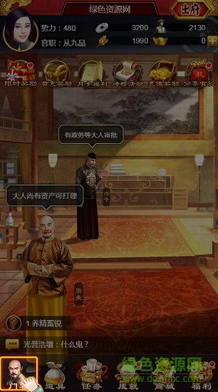 九游小宝当皇帝手游 v2.0.49 安卓版1