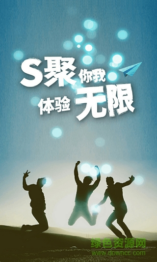 s365国网公司健步走软件 v3.1.9 官方安卓版0