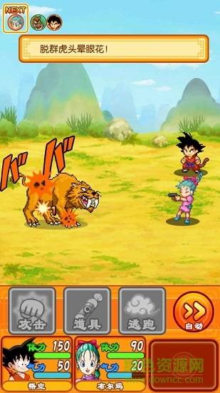 龙珠rpg少年汉化 v1.0.2 安卓修改版_附数据包2