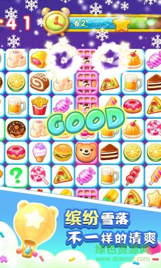 甜心大碰撞内购 v3.8 安卓无限钻石版2