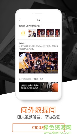 答球 v2.0.1 安卓版1