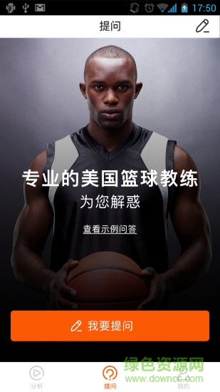 答球 v2.0.1 安卓版2