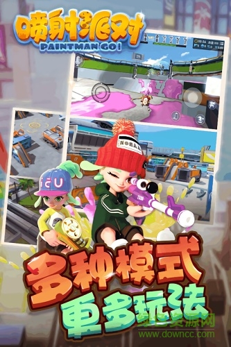 喷射派对网易游戏 v1.12.02 安卓版1