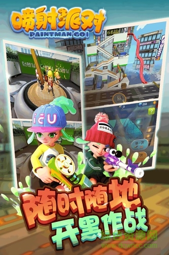 喷射派对网易游戏 v1.12.02 安卓版0