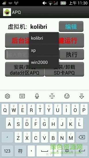 apq模拟器免root版手机版 v0.4.1 安卓汉化版0
