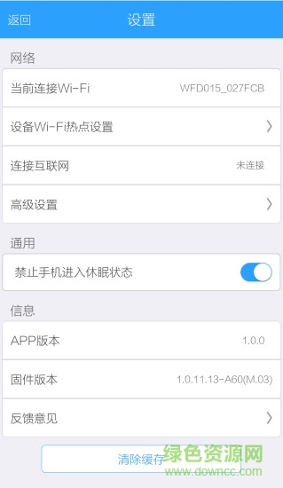 dmhidisk ios版 v1.1.4 iphone手机版2
