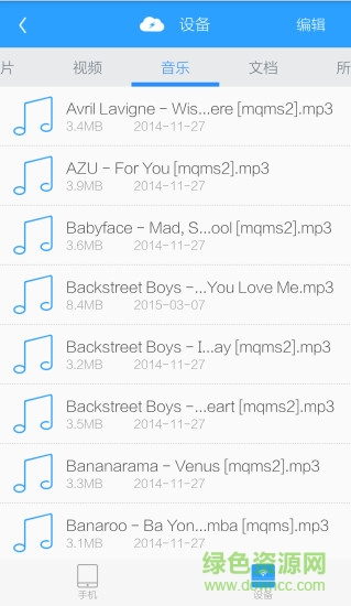 dmhidisk ios版 v1.1.4 iphone手机版3