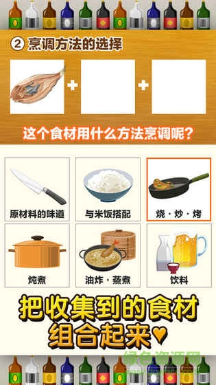 寿司料理达人(寿司达人) v1.0 安卓版0