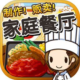 家庭餐厅达人下载