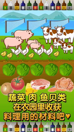寿司料理达人(寿司达人) v1.0 安卓版1