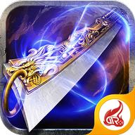 高热手游蓝月传奇单机版