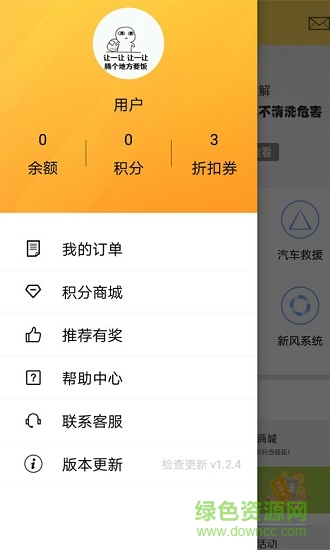 极速维修 v4.9 安卓版1